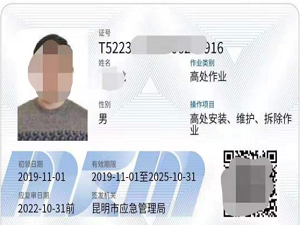 �ߴ���װ��ά���������ҵ֤