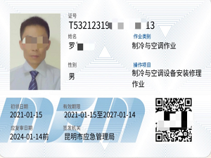 ������յ��豸��װ����֤