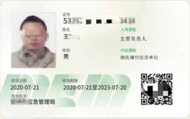 �̻�������������Ӫ����λ����Ҫ�����ˡ�������Ա��