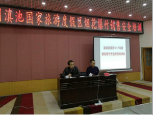 �̻�����ȫԱ��ѵȡ֤